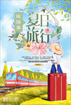 春游旅游的意义海报模板