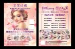 纹绣纹眉纹唇半永久定妆美瞳美容