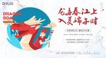 端午节