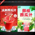 西瓜汁
