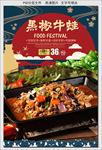 牛蛙