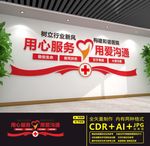 医院文化墙