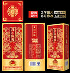 白酒包装 酒盒设计