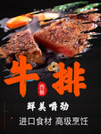 牛排