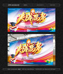 决战高考