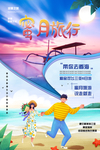 旅行