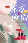 口红 东方神韵