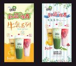 菜茶茉牛乳