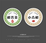 茶圆形花边标签 茶叶礼盒标签