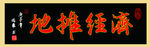 地摊经济