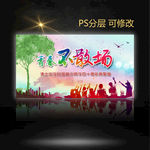 同学聚会背景