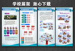 校园展架 学校展架  门型展架