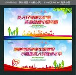 以人民健康为中心 实施健康中国