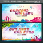 有困难 找志愿者 有时间 做志
