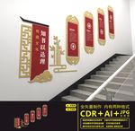 校园楼道文化