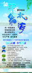 印象北海