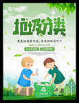 垃圾分类