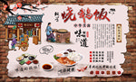 烧鹅饭背景墙