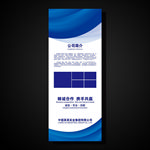 蓝色展架 企业展架 公司展架