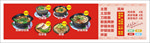 土豆粉海报