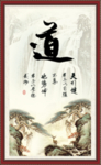 天行健 君子自强不息