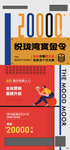 地产全民营销老带新刷屏微信