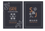 黑色简约婚礼