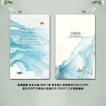 山水名片