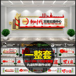 党建 党建标语 党建展板