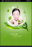 美容海报