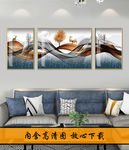 现代轻奢山水装饰画