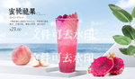 蜜桃龙果