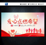 希望小学希望工程