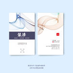 装修公司名片 装饰公司名片