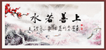 上善若水