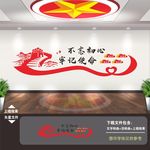 党建 党建标语 党建展板