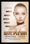 整形美容