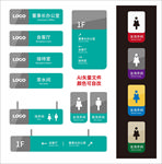 门牌设计 企业门牌 商场门牌