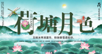 荷塘月色 莲花