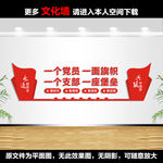 党员活动室