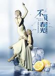 冰点脱毛