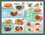 日式简约菜单