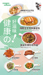 清新日式菜单