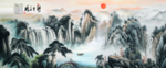 国画山水国画山水国画