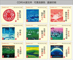 围挡