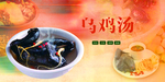 鸭血粉丝汤