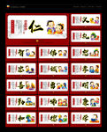 国学 国学经典 国学文化