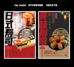 寿司