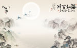 大气山水画装饰画 TIF分层