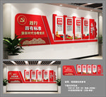 四有标准 党建文化墙